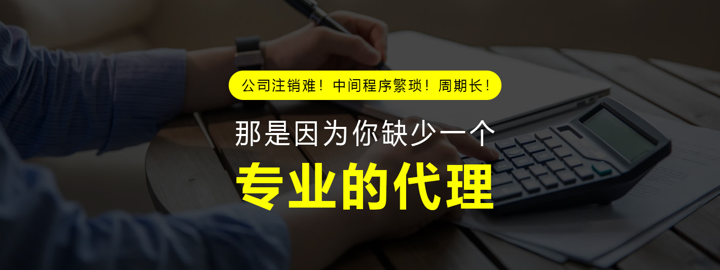 工商注冊代辦多少費用 工商注冊代辦多少費用外資